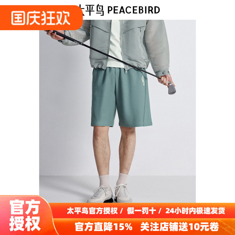 【王鹤棣同款】太平鸟男装 抽绳卫裤男潮流五分休闲短裤B1GNE2142