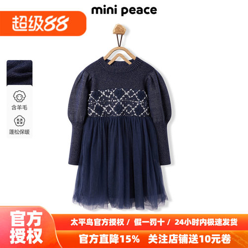 【公主系列】MINIPEACE太平鸟童装女童公主裙冬季新款儿童毛衣裙