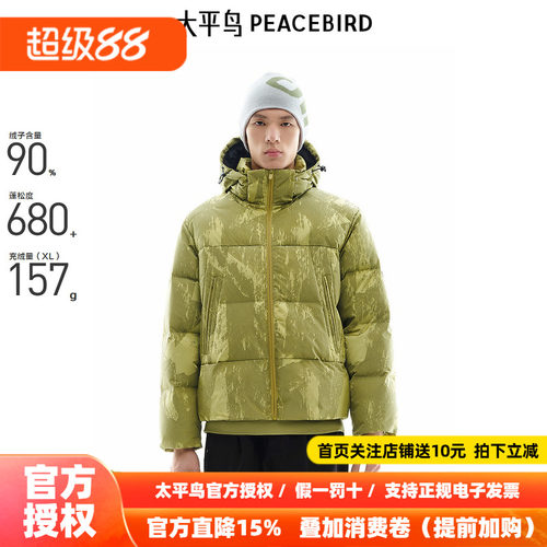 【商场同款】太平鸟男装 可拆卸连帽面包服男潮流羽绒服B2ACE4402