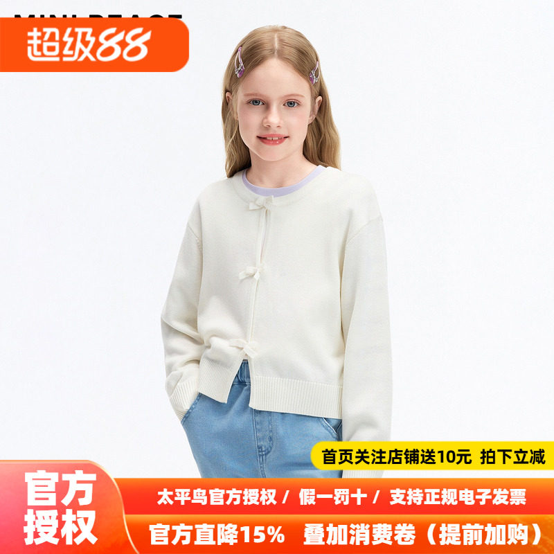 MINIPEACE太平鸟童装女童毛衣外套蝴蝶结装饰纽扣针织开衫秋新款