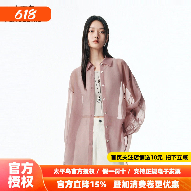 【商场同款】太平鸟26夏季新款欧根纱肌理感长袖衬衫女A1CAF3P11