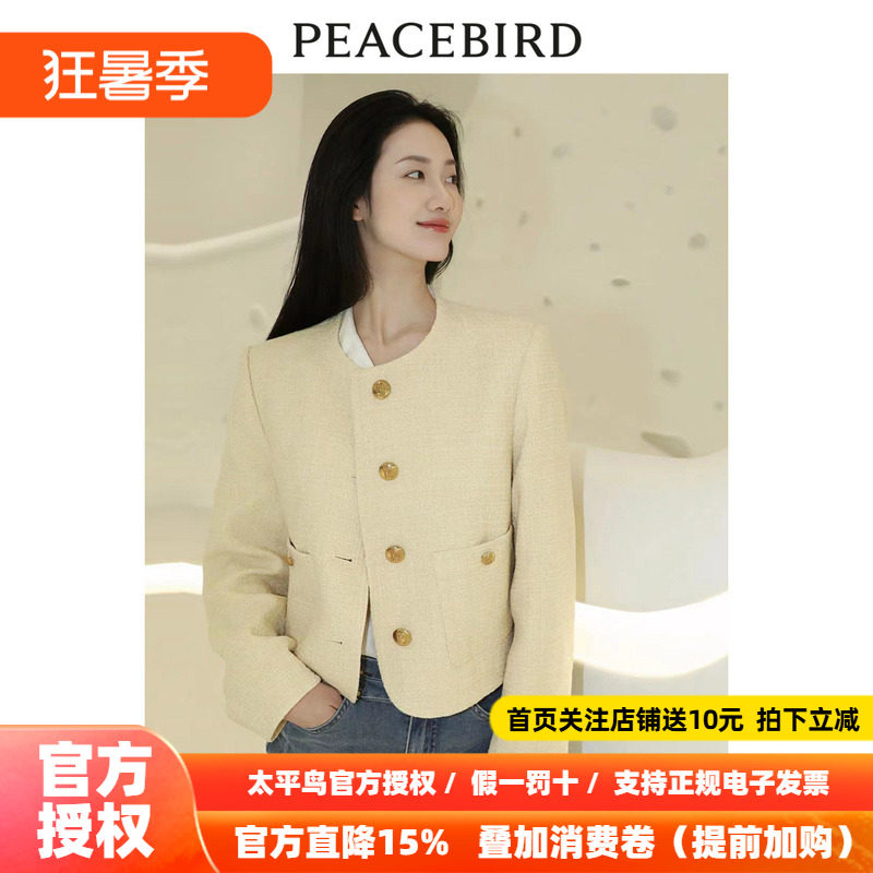 太平鸟大师系列鹅黄色小香风外套女ins风新A1BBE1436