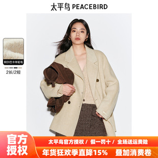 太平鸟大师甄绒系列阿尔巴卡羊驼毛传承大衣女双面呢冬新短款外套