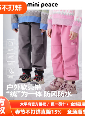 MINIPEACE太平鸟童装儿童软壳裤冬季加绒男女童裤子束脚工装长裤