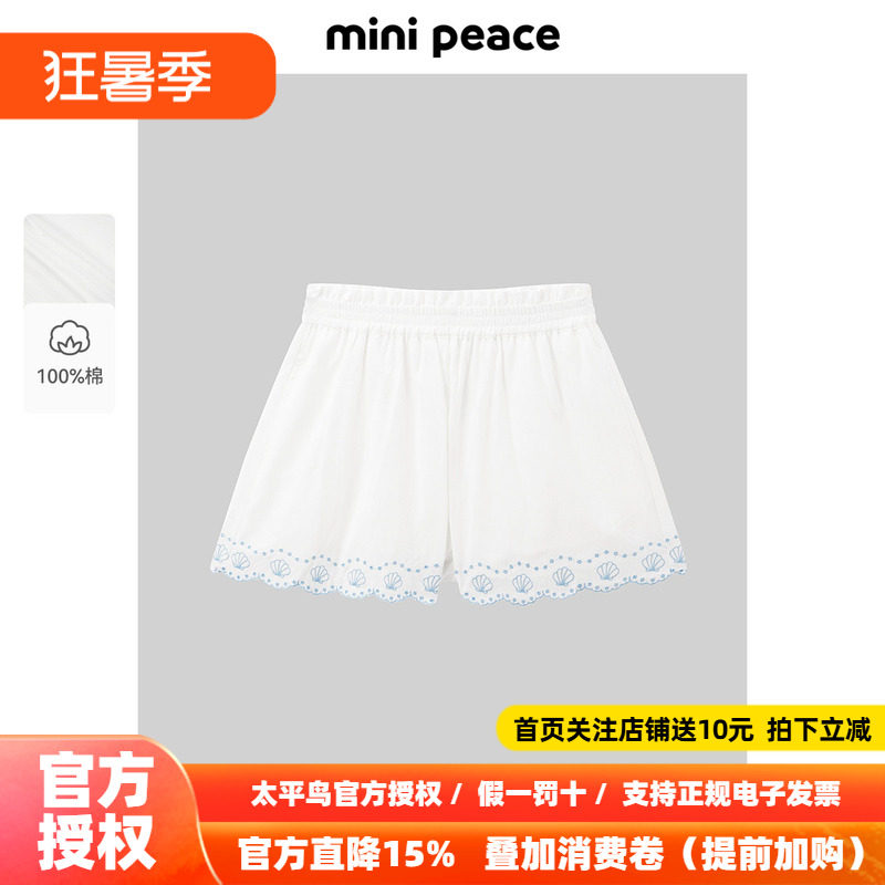 【专柜同款】MINIPEACE太平鸟童装女童短裤夏季儿童白色刺绣裙裤