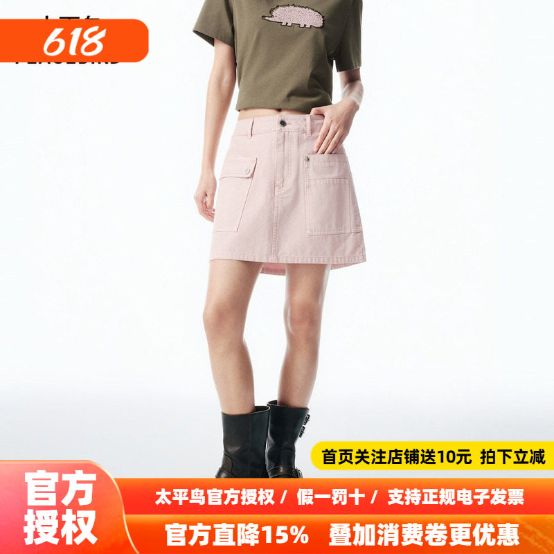【商场同款】太平鸟浅粉色牛仔半身裙女2026夏新款A字工装风短裙