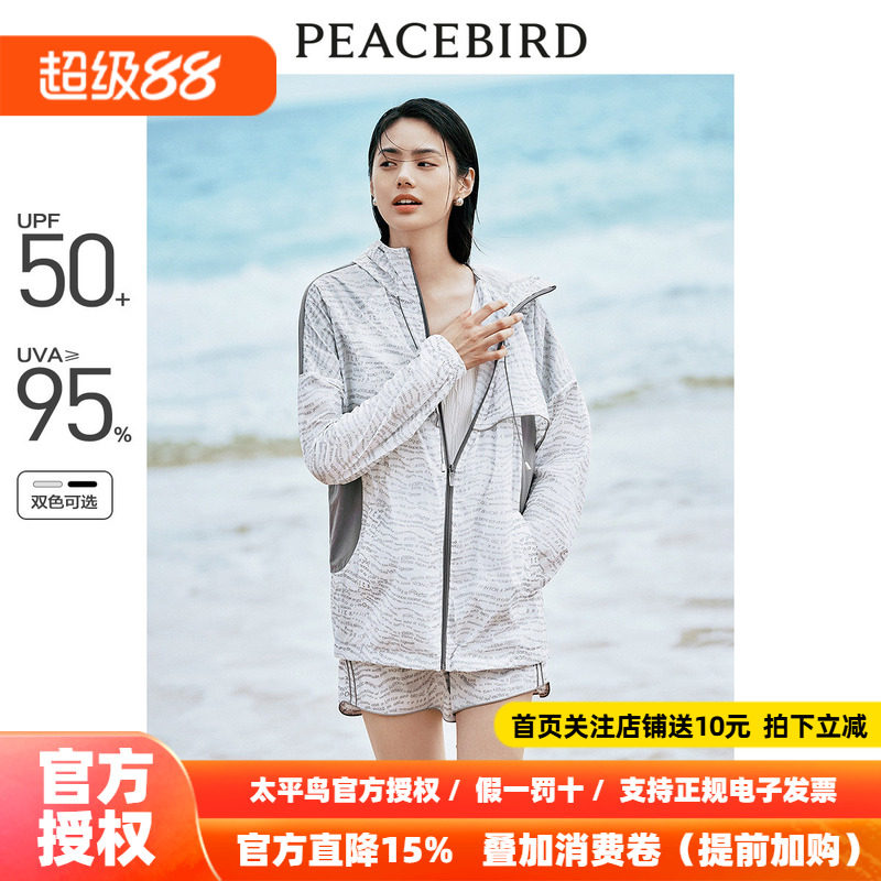 太平鸟时尚防晒服运动套装女2024夏装新款印花3M反光防晒户外外套