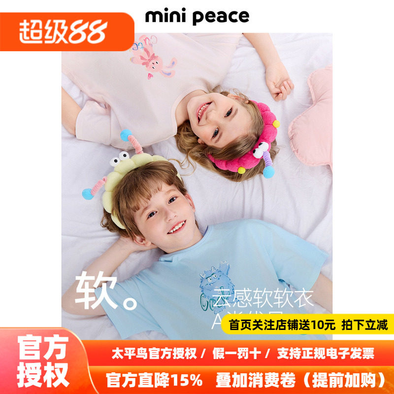 [5A抗菌 吸湿排汗]MINIPEACE太平鸟童装男女童内衣套装睡衣家居服