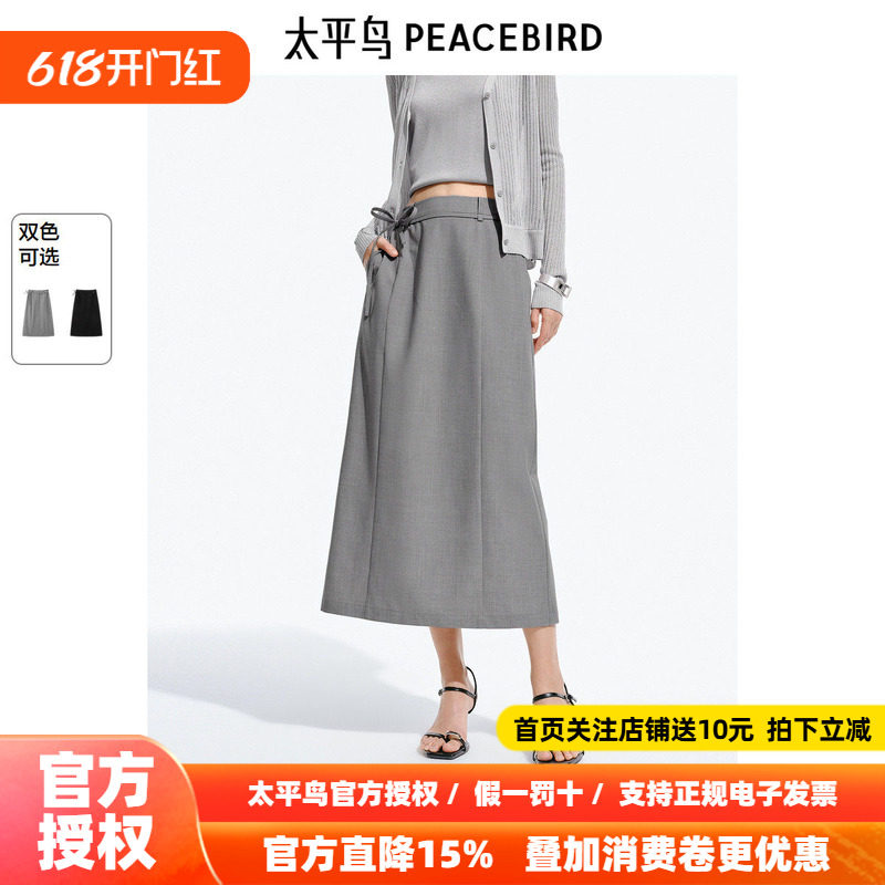 太平鸟女装绑带铅笔裙2026春夏新款直筒高腰显瘦长款简约半身裙女