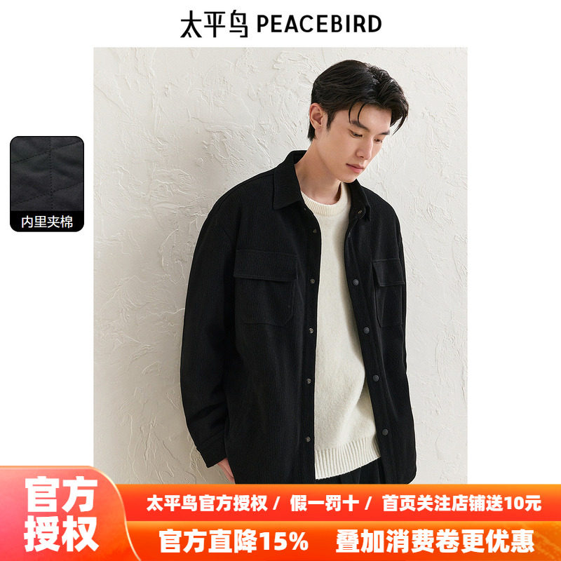 太平鸟男装肌理感衬衫式夹克2026春新款夹棉翻领行政茄克休闲外套
