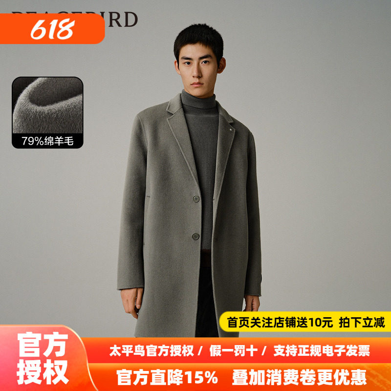 【商场同款】太平鸟男装 斯文西装领毛呢大衣男中长款B1AAD4211