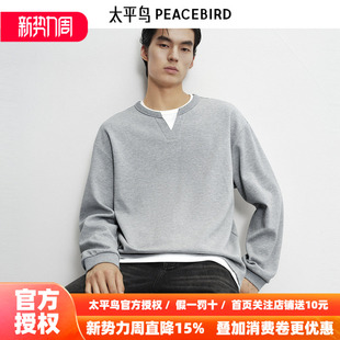 2026年春季 商场同款 太平鸟男装 宽松套头卫衣男B1CRF3351 新款