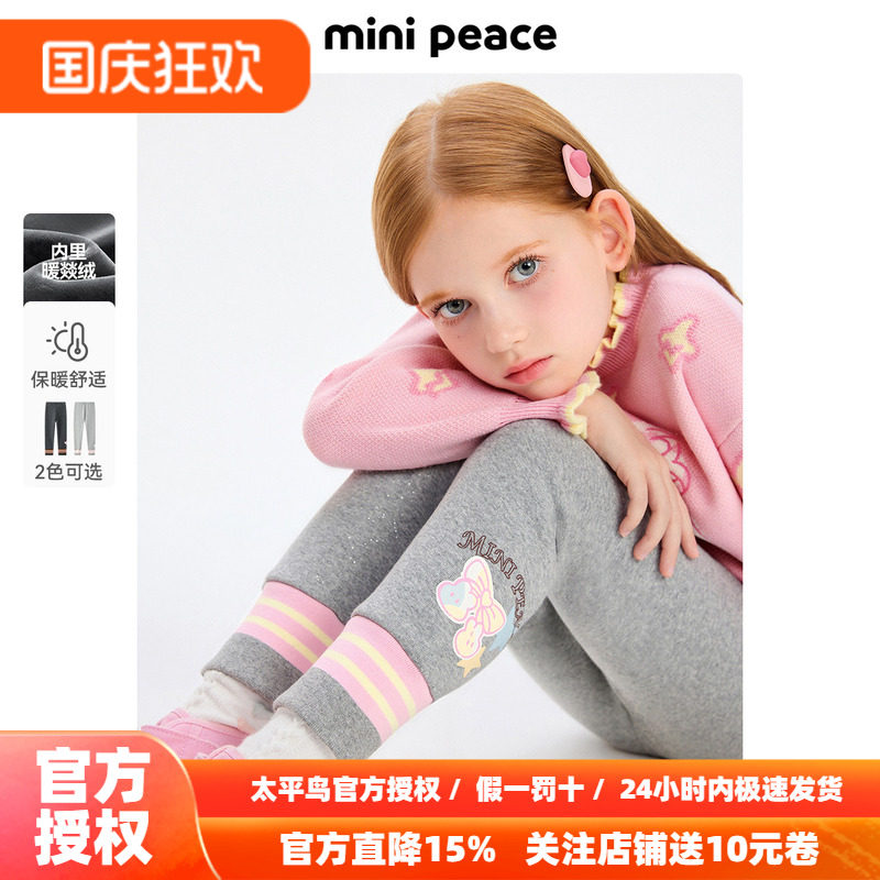 MINIPEACE太平鸟童装女童打底裤冬季加绒长裤银狐绒儿童裤子女