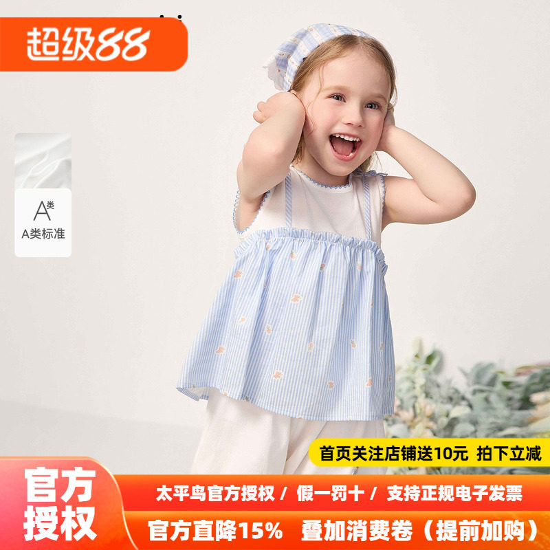 [A类亲肤]MINIPEACE太平鸟童装女宝背心儿童无袖T恤吊带幼童夏装