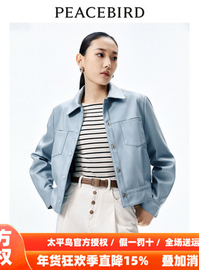 【张婧仪同款】太平鸟蓝色短款PU外套女商场25年秋新款A1BBE1355
