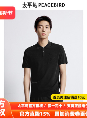 太平鸟男装男士短袖字母印花时尚休闲poloB1EEE2118