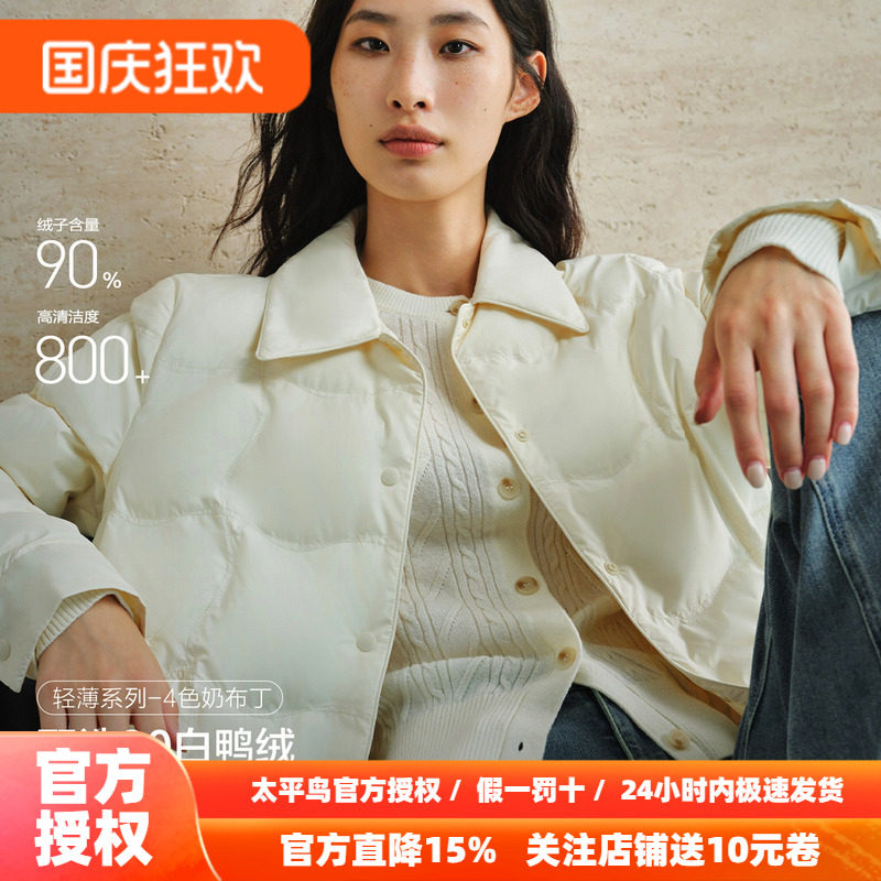 【轻薄奶布丁】太平鸟衬衫式羽绒服女26新女士保暖内搭短外套