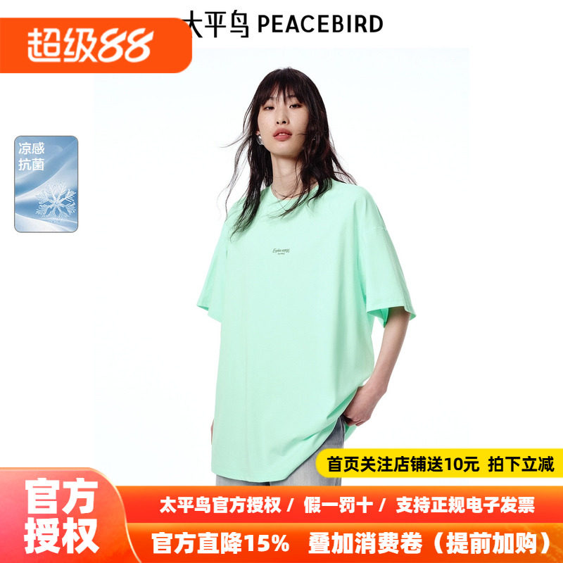 太平鸟女装秋季圆领微阔H版型薄荷绿T恤潮流时尚上衣女A3CNF2470