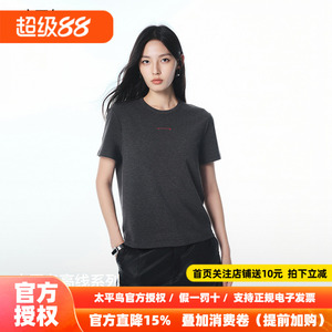太平鸟 莱赛尔简约圆领短袖T恤26秋季新款红色撞色线条通勤上衣女