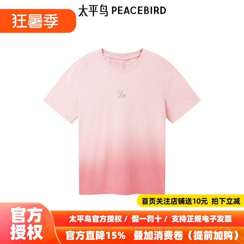 太平鸟女装 时尚渐变亮闪图案短袖T恤女士韩版精致上衣A3CNF1520