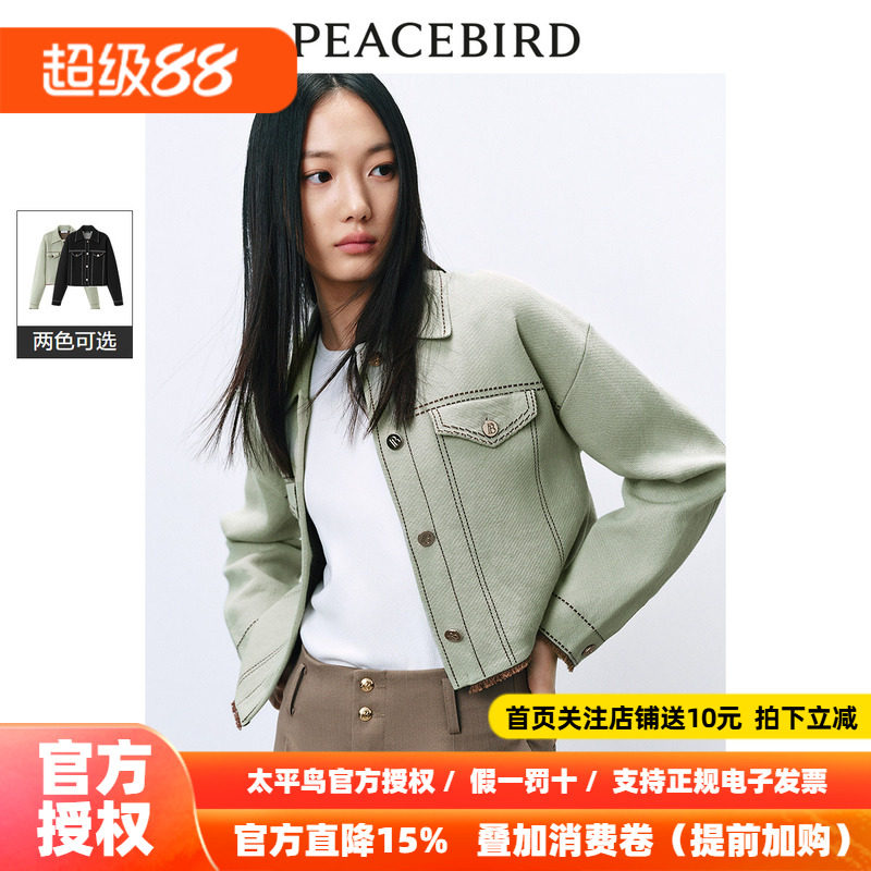 【张婧仪同款】太平鸟小香风针织开衫女商场26年秋新款A1EDE1231