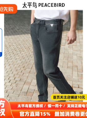 【商场同款】太平鸟男装 2026年夏季新款水洗灰色牛仔裤B1HAE2190