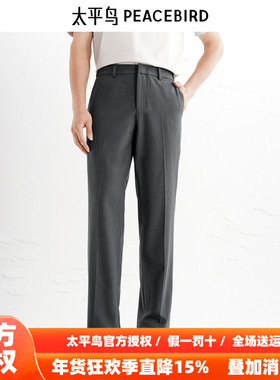 【商场同款】太平鸟男装 商务休闲裤秋季垂感灰色西裤男B1GAF3E12