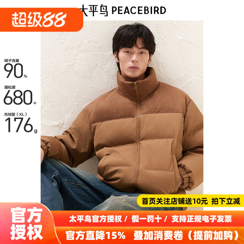 太平鸟男装美式羽绒服男2026年冬季新款仿麂皮灯芯绒复古面包服潮