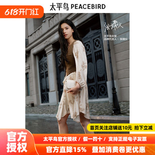 【张婧仪同款】太平鸟女装2026夏季新款马夹拼接连衣裙A1FAE3257