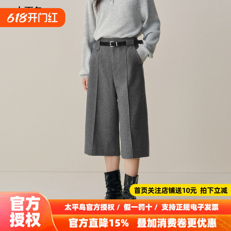 【商场同款】太平鸟2025冬季新款绒感阔腿七分休闲中裤A1GCF4319