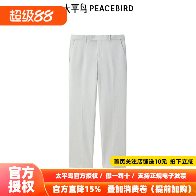 【商场同款】太平鸟男装商务修身长款西裤26夏新休闲裤B1GAE3X04