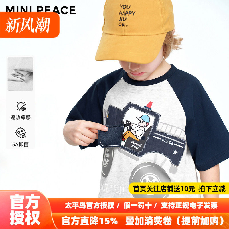 [抑菌凉感]MINIPEACE太平鸟童装男童短袖T恤儿童插肩袖小汽车秋装图片