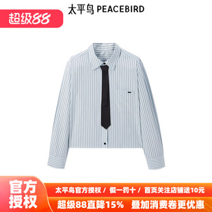 太平鸟女装 2026年新款短款肌理感箱型衬衫可脱卸领带A1CAF1341