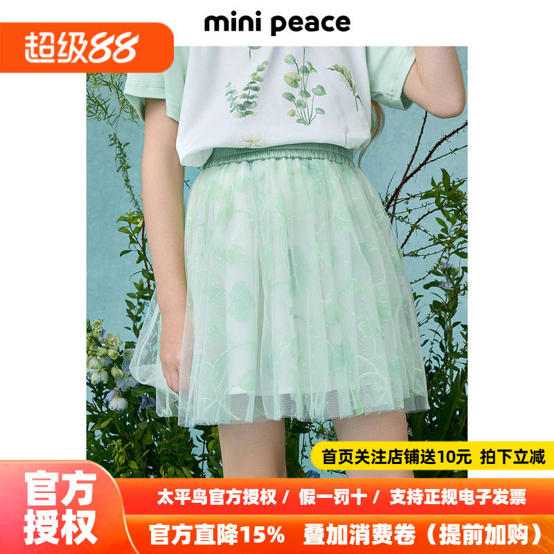 【专柜同款】MINIPEACE×MARIA大师合作系列女童网纱半身裙夏短裙