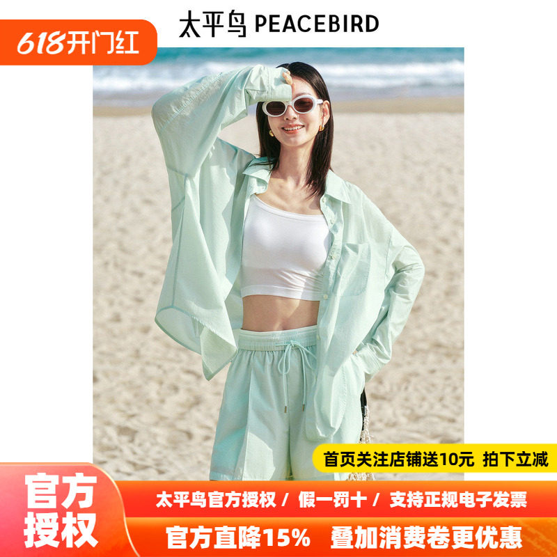 太平鸟女装夏季防晒衬衫短裤A3CAF2405