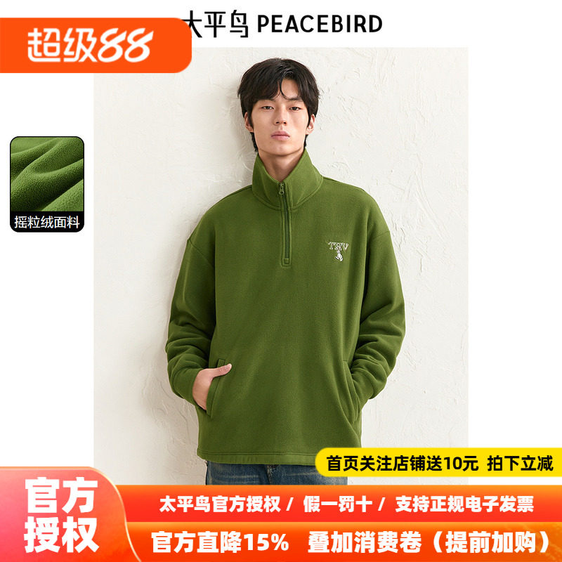 太平鸟男装摇粒绒保暖半拉链开襟卫衣26冬季新款精美刺绣图案上衣