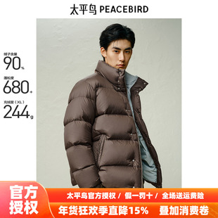 【高充绒量】太平鸟男装 面包服男2025年冬季新款拼色防寒羽绒服