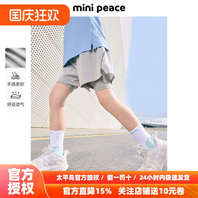 minipeace太平鸟童装男童运动短裤夏季薄款假两件打底裤五分裤