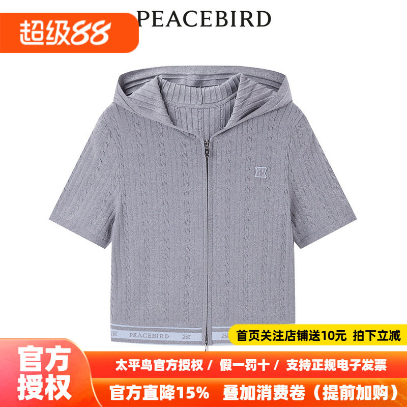 【商场同款】太平鸟女装2026年秋季新款百搭连帽开衫A1EDE2368