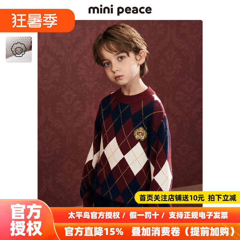 MINIPEACE太平鸟儿童学院风毛衣秋冬款男童毛衫女童圆领毛衣