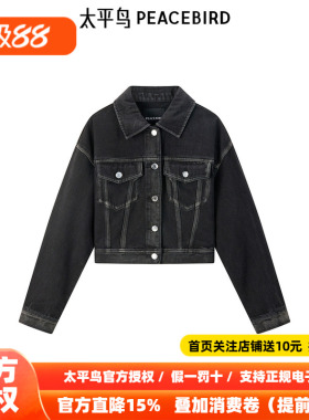 太平鸟女装春季牛仔夹克外套A3BBE1383