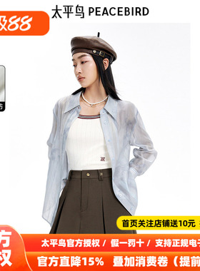 【商场同款】太平鸟女装26年夏季新款韩版时尚晕染衬衫A1CAE3152