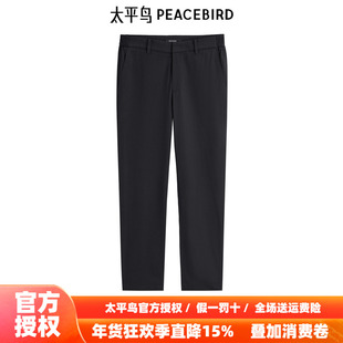 太平鸟男装 九分西装裤秋新款锥型休闲裤B1GGE2333