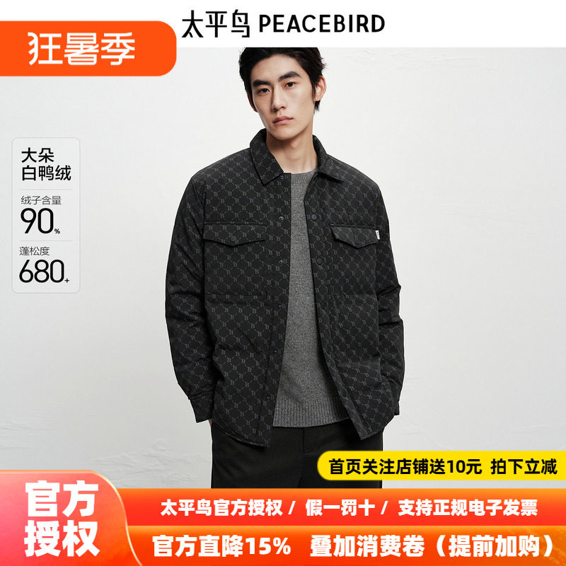 【商场同款】太平鸟男装秋冬轻羽绒服满版印花羽绒外套B1ACC4210