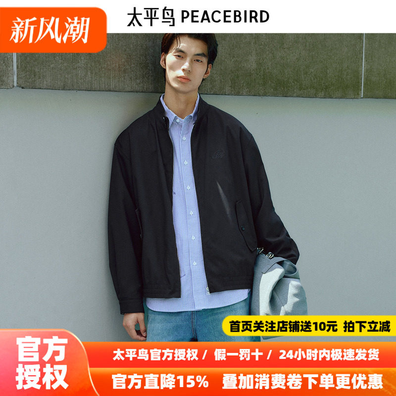 太平鸟男装新款行政夹克秋宽松通勤教练茄克立领哈林顿质感外套