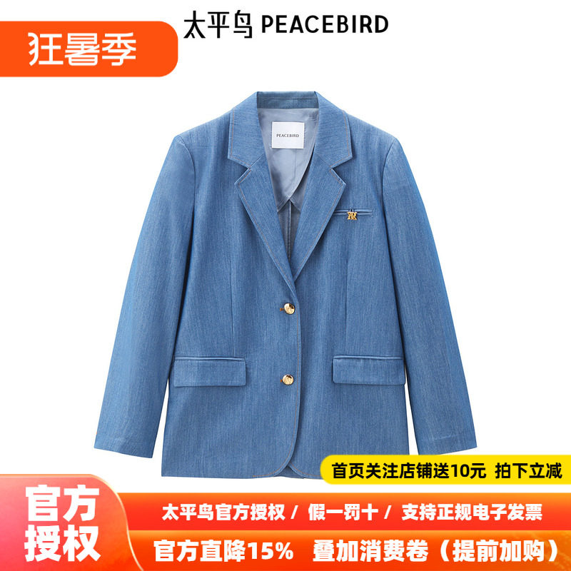 【商场同款】太平鸟女装年秋季新款百搭仿牛仔西装A1BAE3229