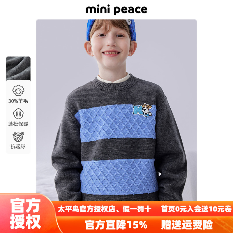 [羊毛衫]MINIPEACE太平鸟童装男童毛套衫儿童毛衣毛衫针织衫冬装