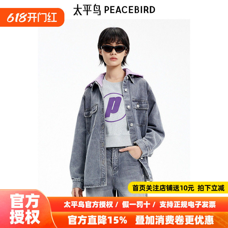 【商场同款】太平鸟女装春季新款牛仔洗水衬衫夹克A3BBE3303