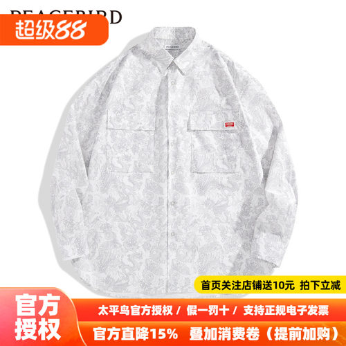 【CNY新年系列】太平鸟男装外穿式衬衫春新款满版 B2CHE1114
