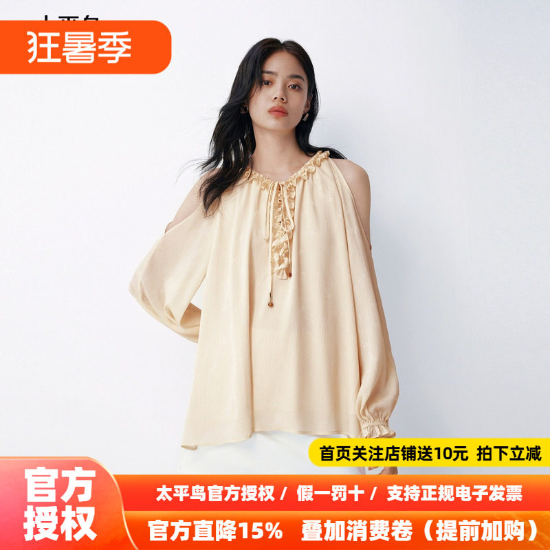 太平鸟提点雪纺露肩长袖T恤26夏新款女士木耳边法式优雅浪漫上衣